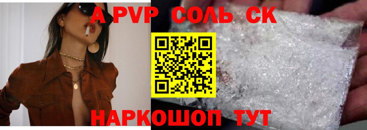 APVP крисы CK Костомукша