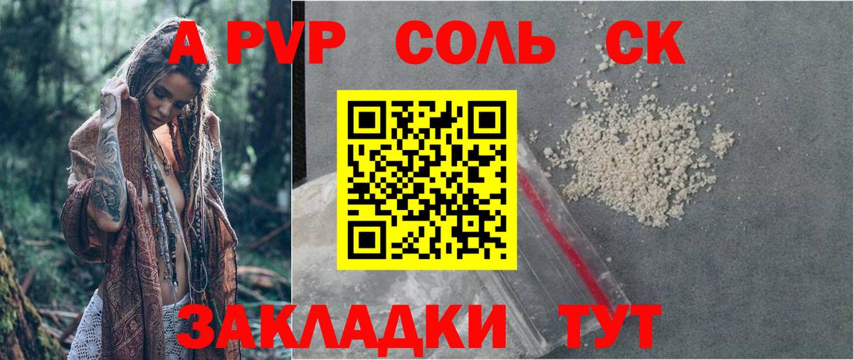 Alfa_PVP  Alpha PVP кристаллы  Alfa_PVP Соль  Вход с VPN  APVP VHQ  наркота  Костомукша 