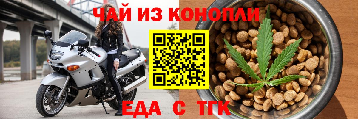 Cannafood конопля  Вход с VPN  Костомукша 