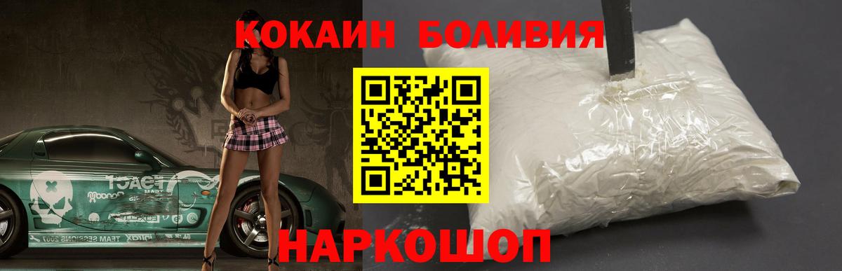 КОКАИН Боливия Костомукша