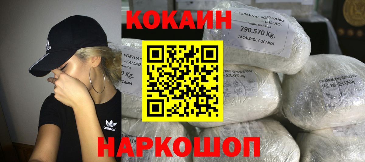 КОКАИН Перу  COCAIN FishScale  Костомукша  Вход с VPN 