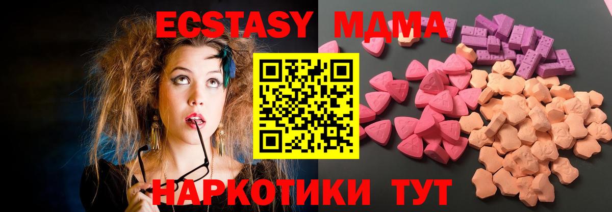ЭКСТАЗИ ешки  Вход с VPN  mega зеркало  Костомукша  ЭКСТАЗИ MDMA  Ecstasy 