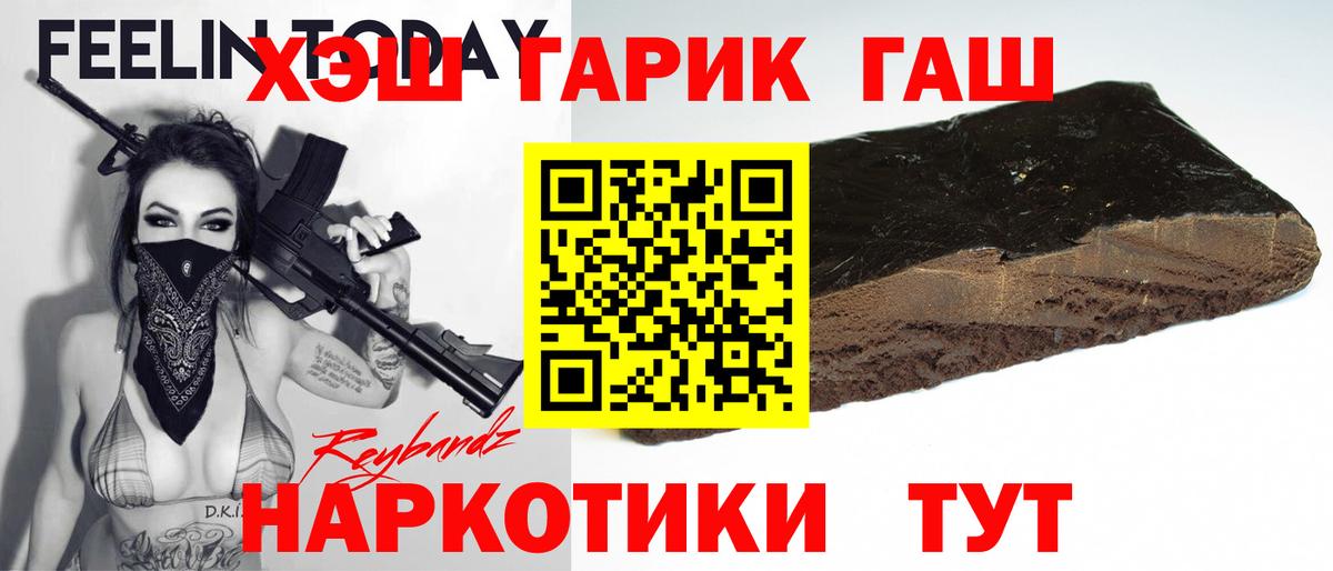 Костомукша  ГАШИШ  Вход с VPN  цены наркотик  ГАШИШ VHQ 
