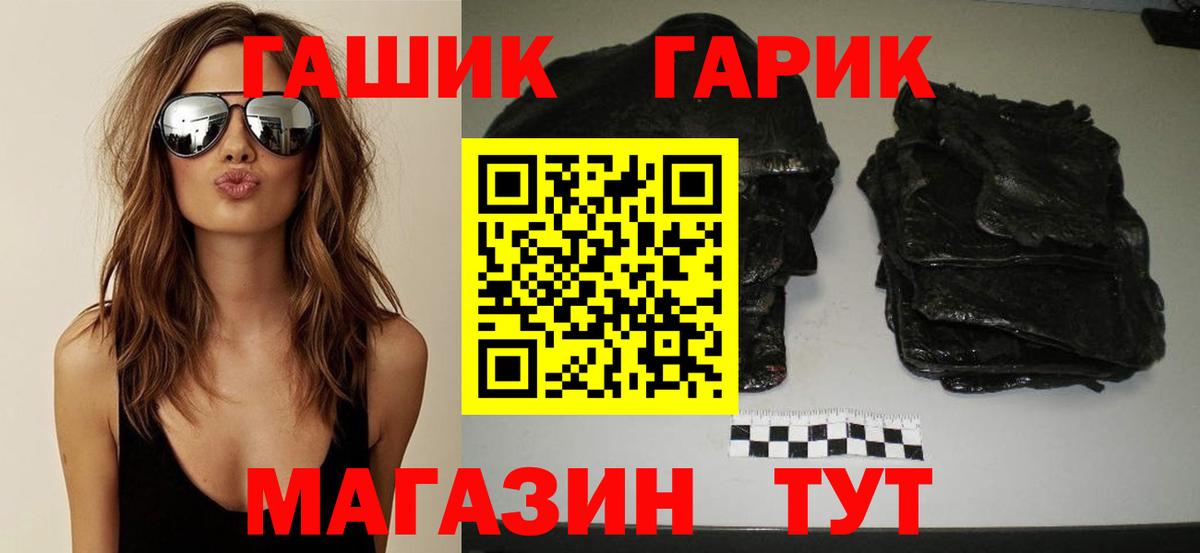 ГАШИШ Premium Костомукша
