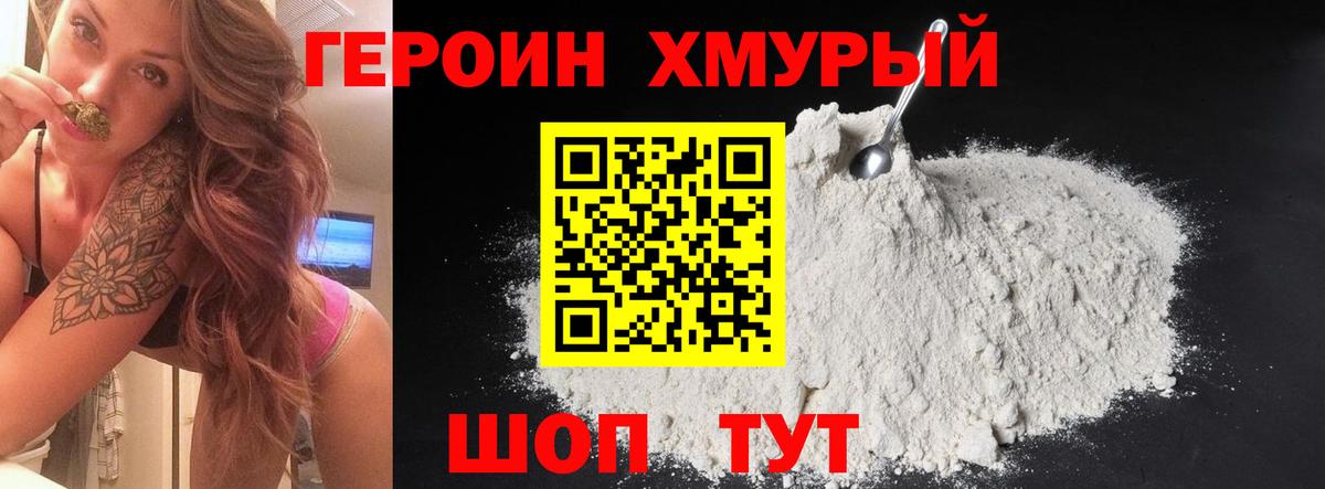 ГЕРОИН  ГЕРОИН афганец  Вход с VPN  Костомукша 