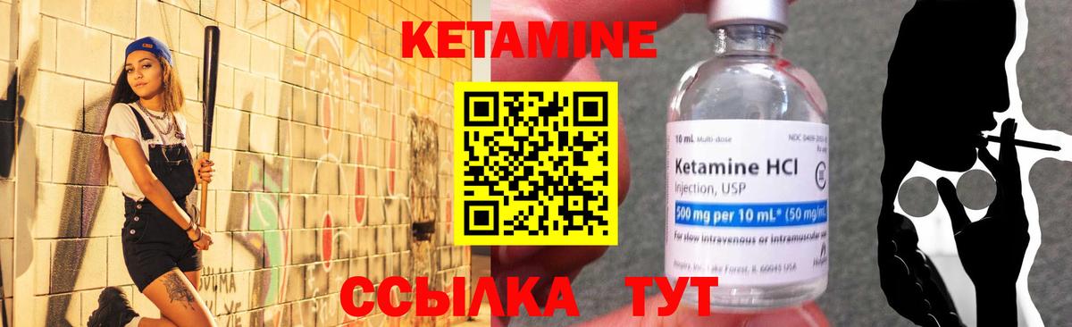 КЕТАМИН ketamine  Вход с VPN  Костомукша 