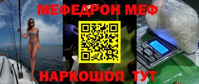 мяу мяу мука Конаково