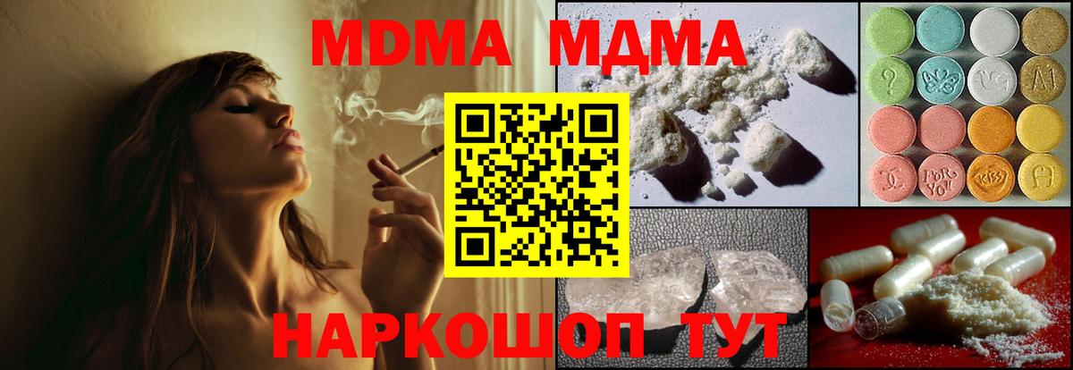 МДМА Molly  MDMA Molly  Костомукша  Вход с VPN 