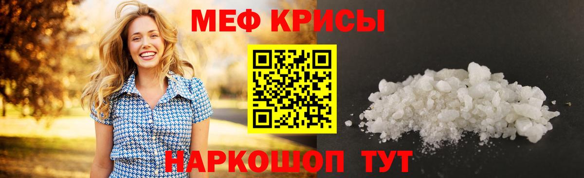 Меф мяу мяу  Костомукша