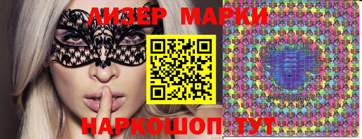 магазин  наркотиков  Марки NBOMe  Наркотические марки 1,5мг  Костомукша  Вход с VPN  Наркотические марки 1,5мг 