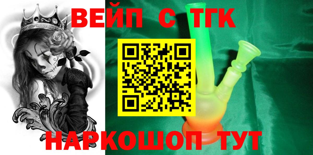 что такое   Вход с VPN  Костомукша  ТГК гашишное масло  ТГК THC oil 